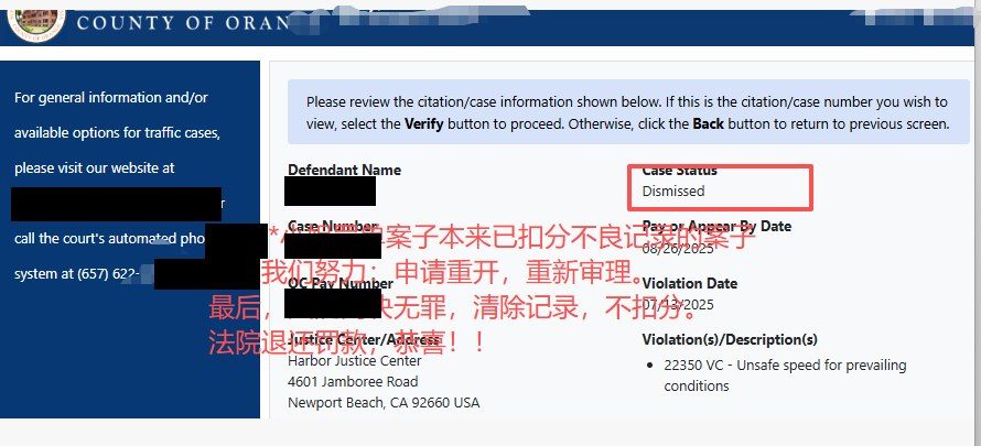 Previously convicted unsafe-speed (22350 VC) case reopened; status now Dismissed.
