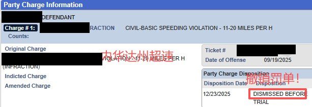 Speeding 11–20 mph over, dismissed before trial (Dec 23, 2025).