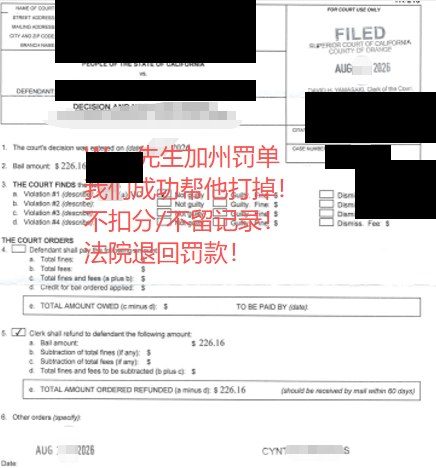 Court ordered $226.16 refund (Aug 2026).