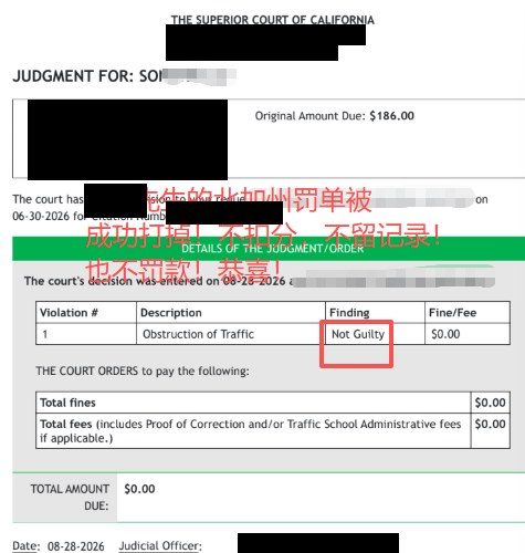 Not Guilty; amount due $186 → $0.